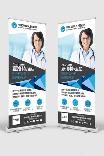 大气简约医疗专家介绍x展架易拉宝模板图片下载