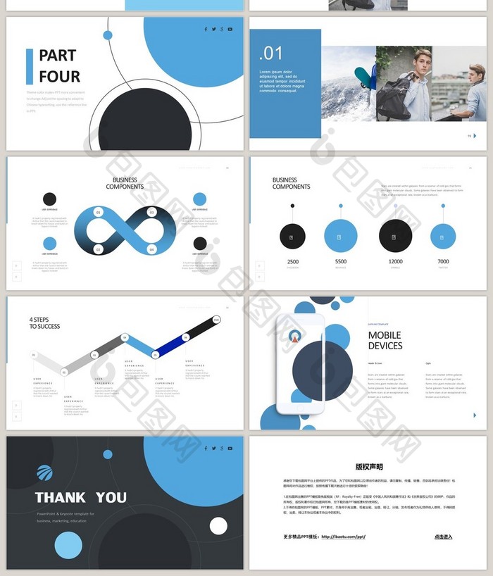 蓝色色块创意商业计划书PPT模板