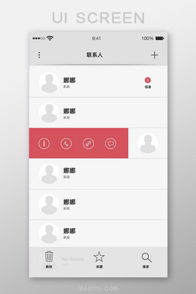 通讯录移动界面UI矢量素材