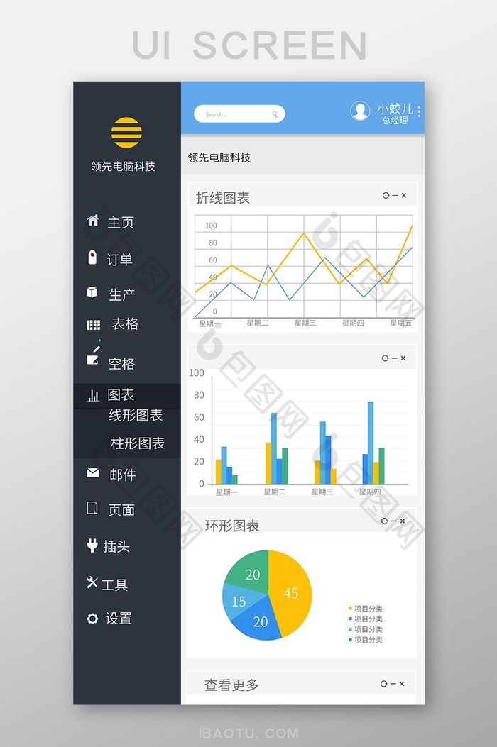 统计分析图表列表移动界面UI矢量素材