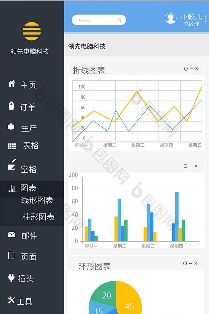 统计分析图表列表移动界面UI矢量素材