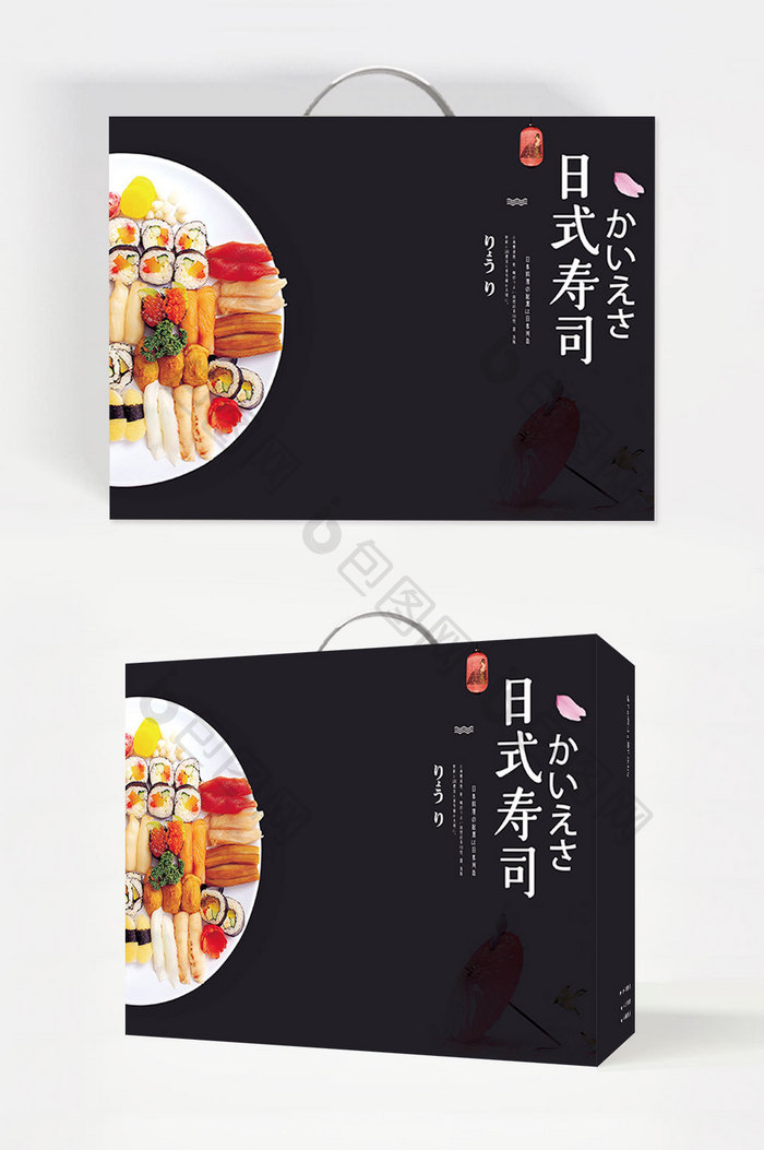 黑色高档日本寿司手提礼盒礼品袋硬包装设计