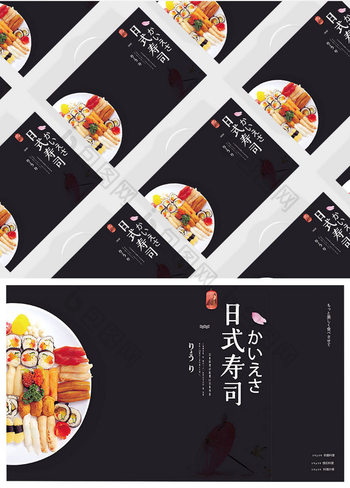 黑色高档日本寿司手提礼盒礼品袋硬包装设计