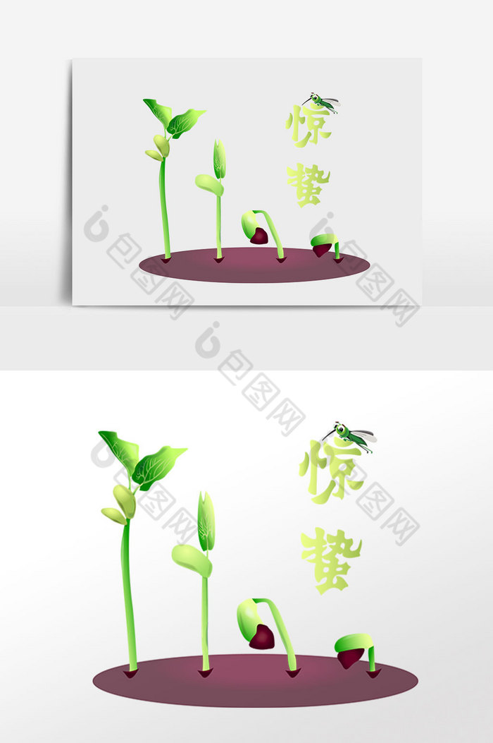 春天惊蛰植物发芽插画图片图片