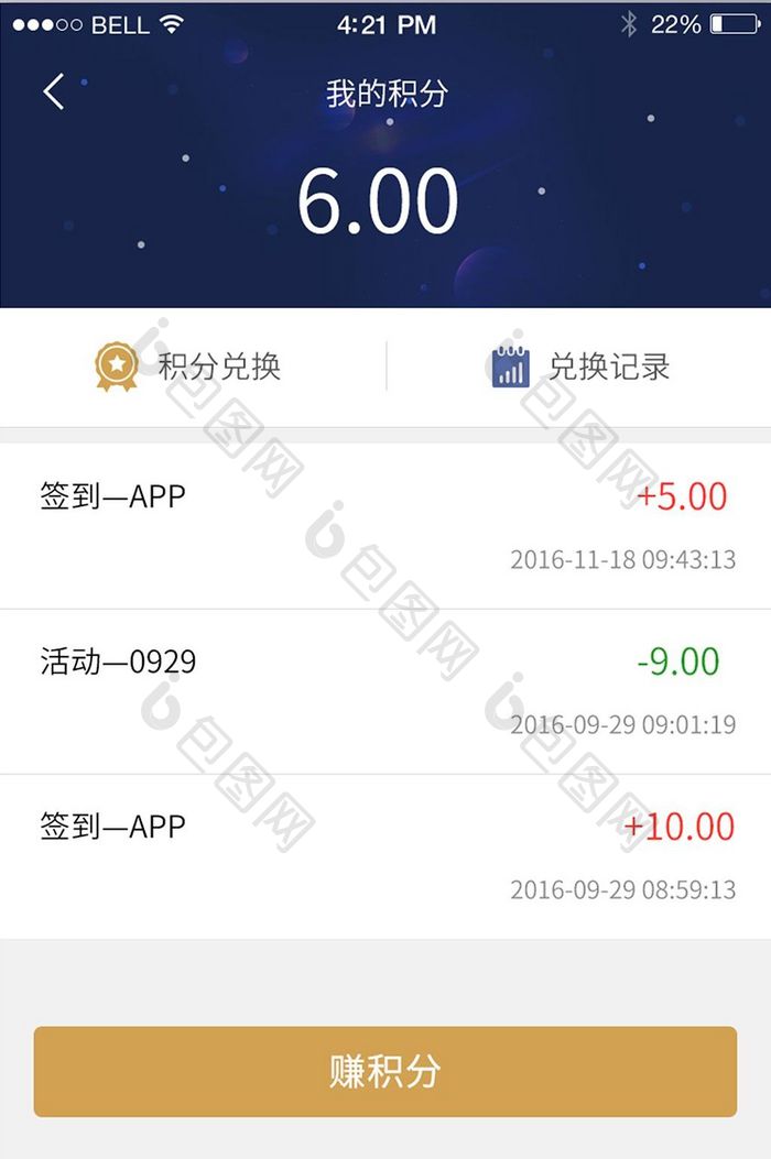 深蓝色商务风格金融app积分纪录UI界面