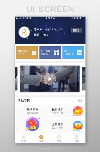 深蓝色商务风格金融app积分商城UI界面图片