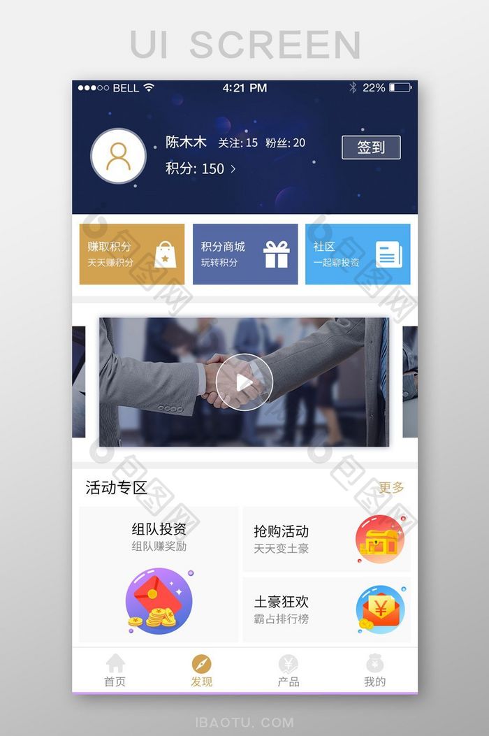 深蓝色商务风格金融app积分商城UI界面