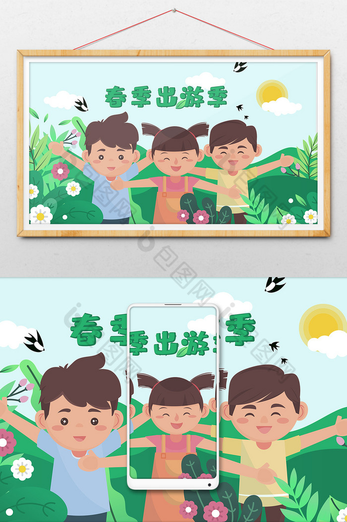 男孩banner闪屏插画图片