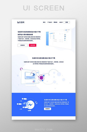 蓝色网页界面首页UI设计手机电脑
