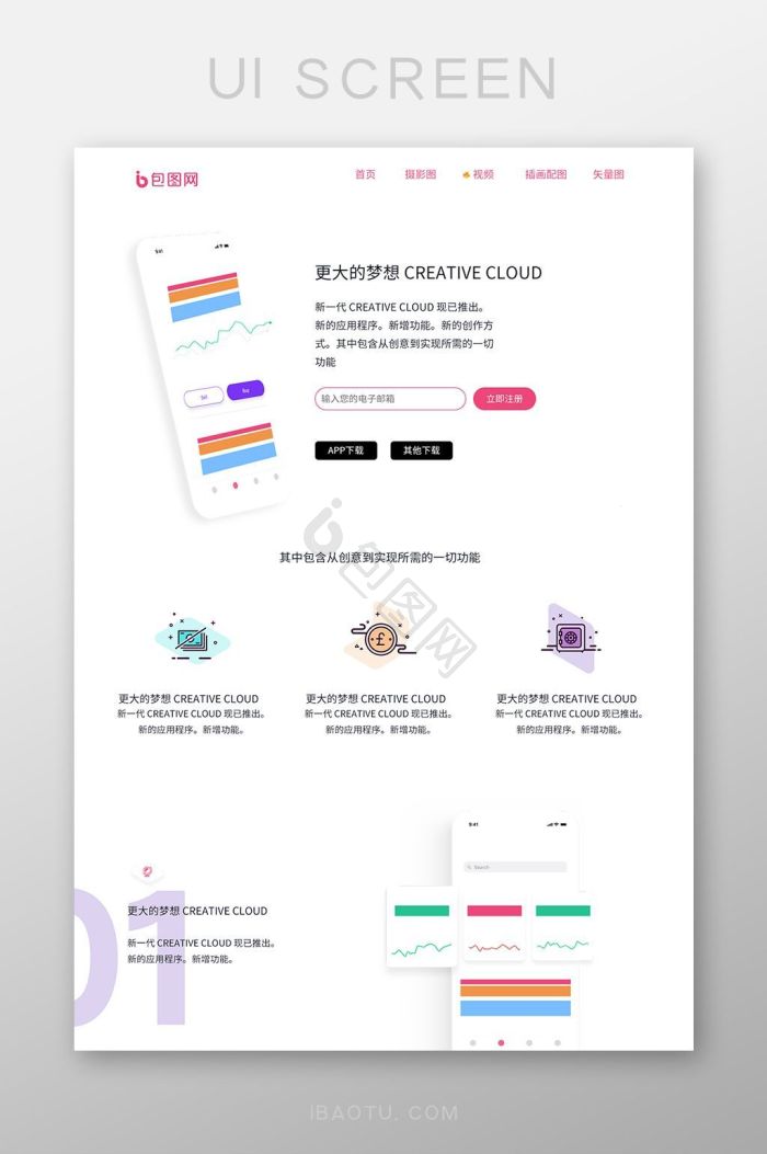 网页ui设计图片大全_网页ui设计素材下载-包图网