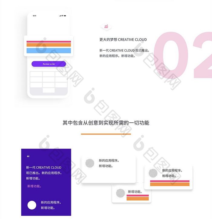 粉色清新可爱官网首页网页UI设计界面
