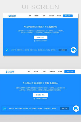 蓝色科技官网网页首页界面UI设计弹窗