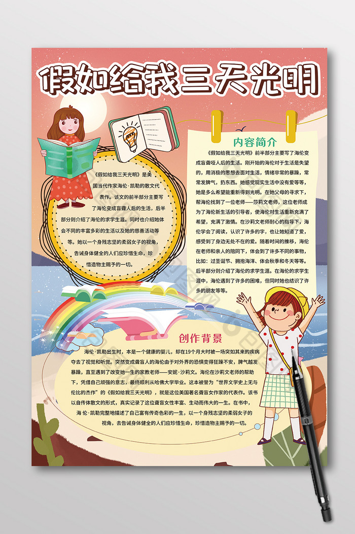 700_1053竖版 竖屏