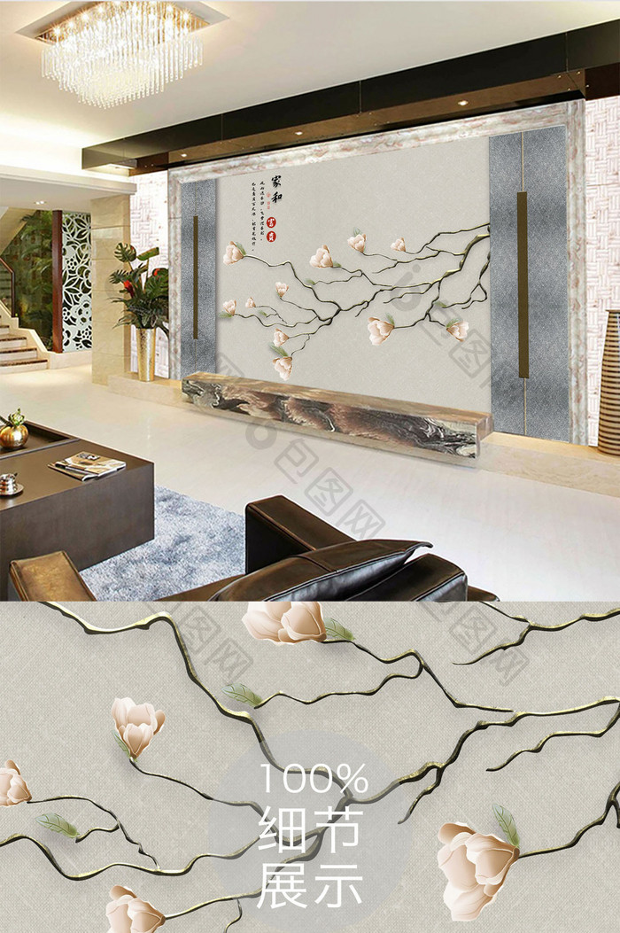 新中式花枝创意隔断家和富贵背景墙