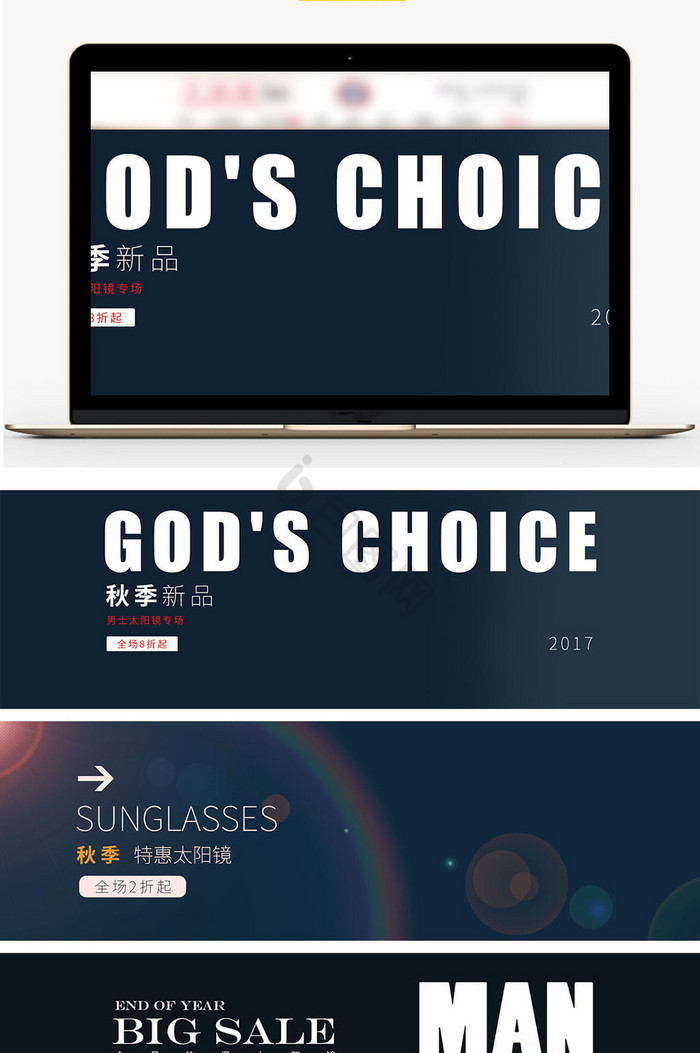 秋季男士太阳镜淘宝天猫专场海报模板图片