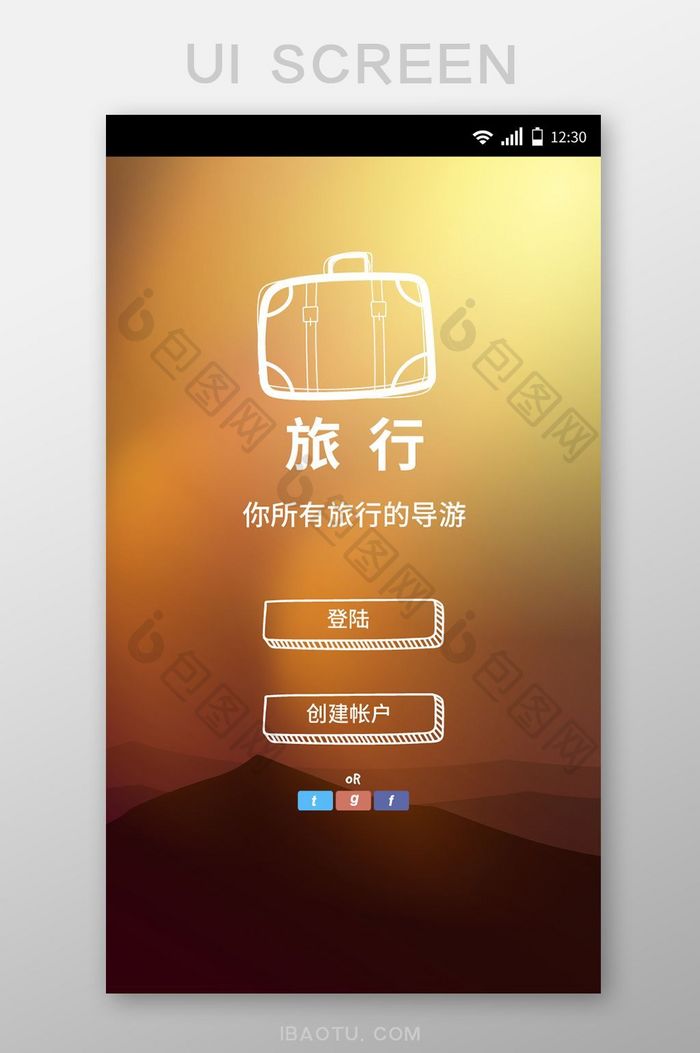 旅游注册登录移动界面UI矢量素材