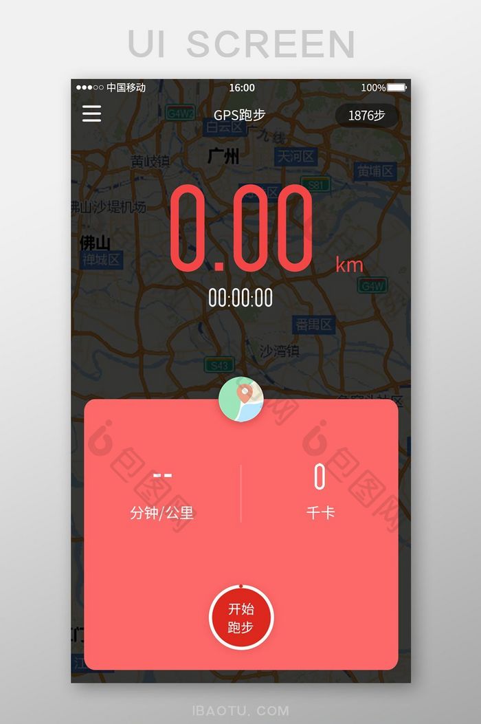 GPS跑步工具运动红色系弹窗似简洁纯色风