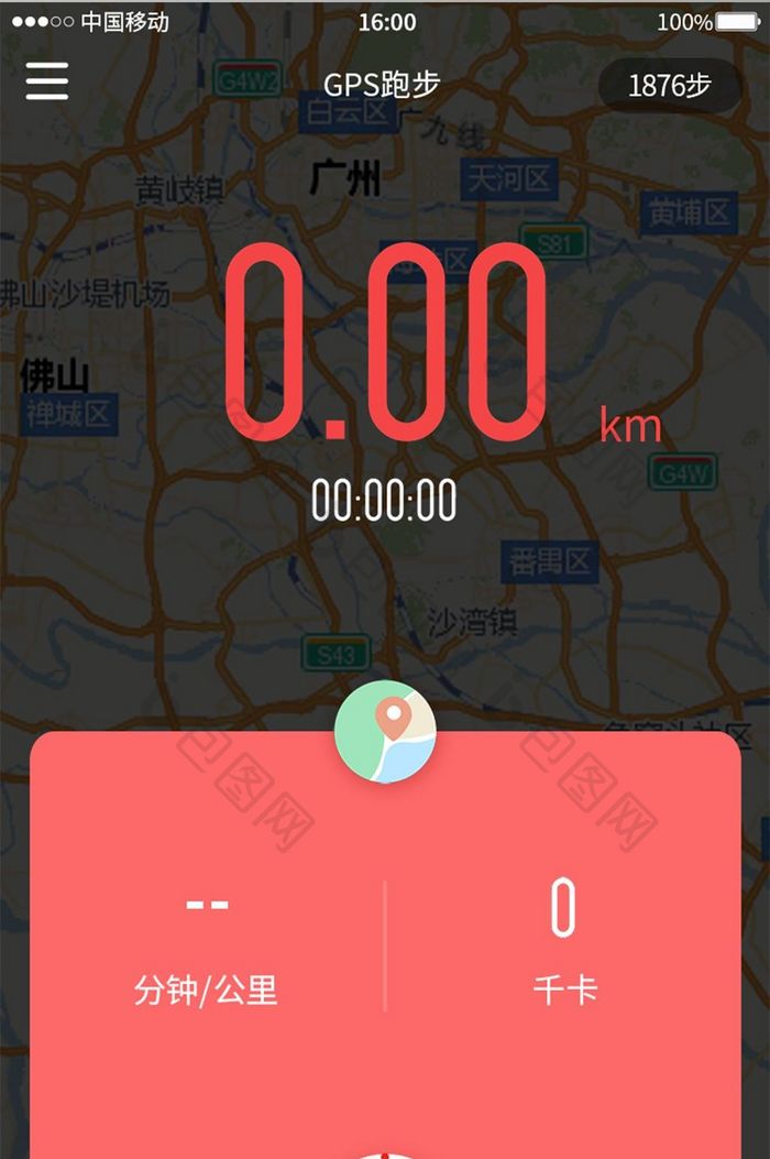 GPS跑步工具运动红色系弹窗似简洁纯色风