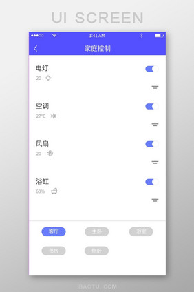 紫色简约简洁风格智能家居控制展示界面