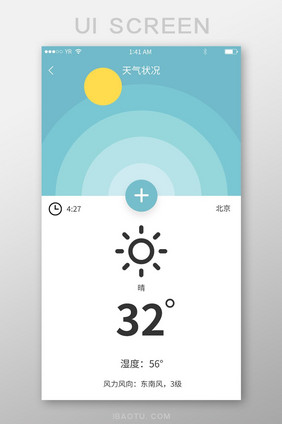 蓝色渐变简约风格天气状况展示界面