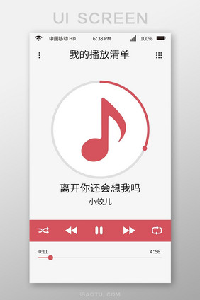 红色音乐播放移动界面UI矢量素材