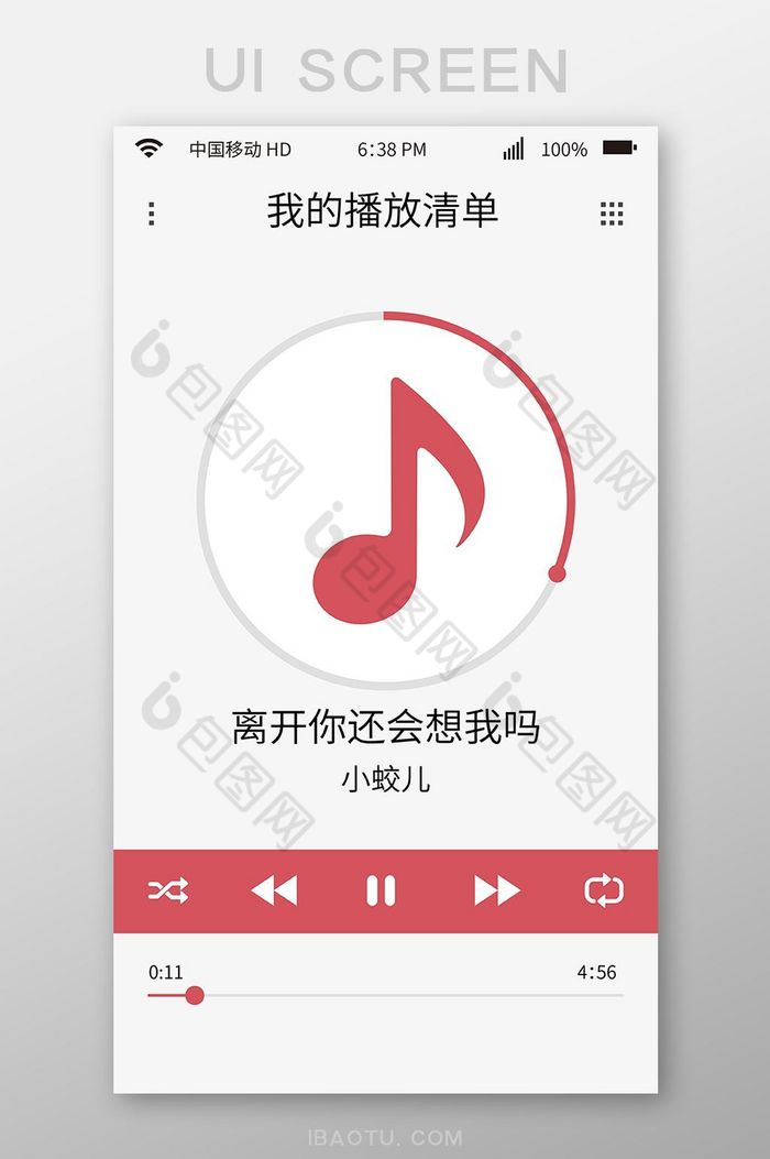 红色音乐播放移动界面UI矢量素材图片图片