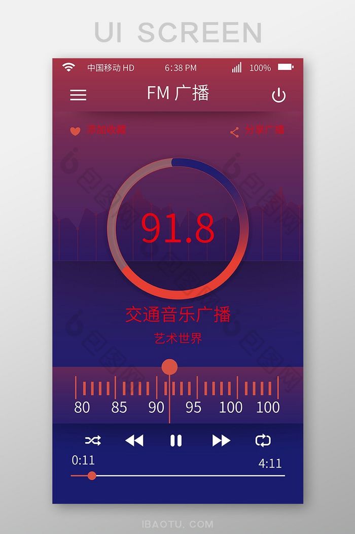 渐变收音机移动界面UI矢量素材图片图片
