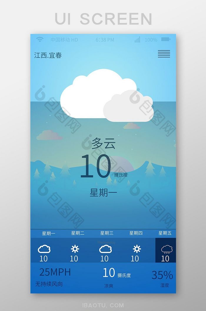 蓝色天气预报移动界面UI矢量素材