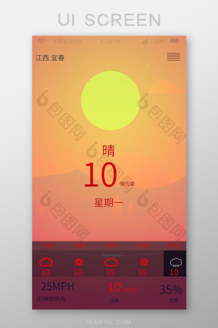 红色晴天天气移动界面UI矢量素材