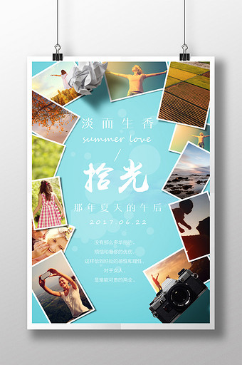 图热门活动精品专题设计趋势软件教程当前位置首页素材图片照片排版共