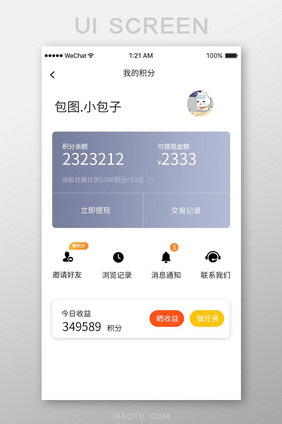 黑灰色简约金融app账户信息ui移动界面