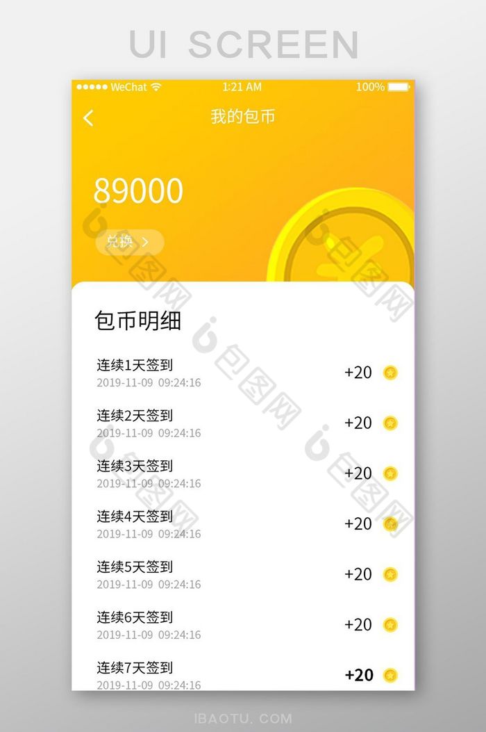 黄色渐变社交app积分记录ui移动界面图片图片