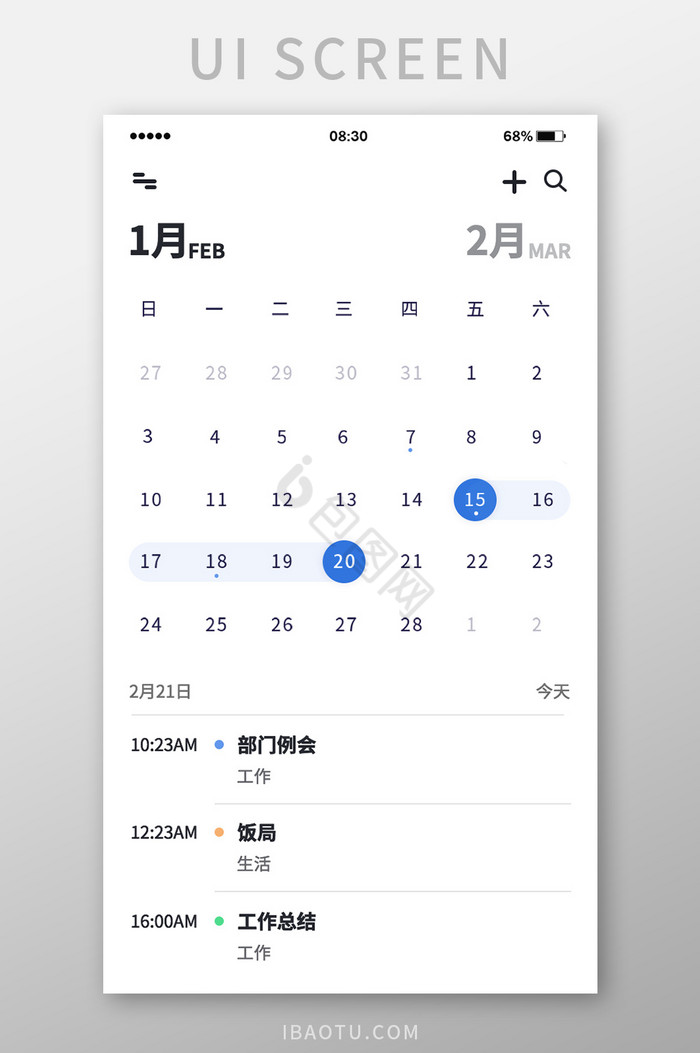 蓝白简约日历UI移动界面图片