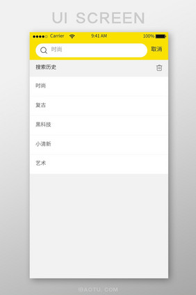 黄色时尚活泼搜索历史UI移动界面