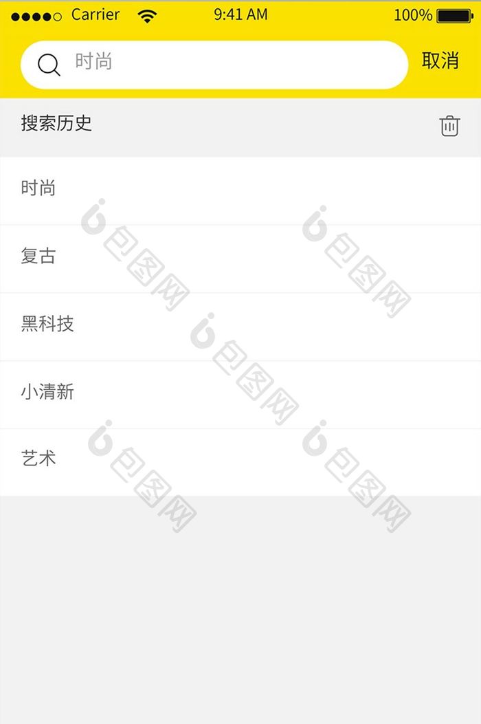 黄色时尚活泼搜索历史UI移动界面