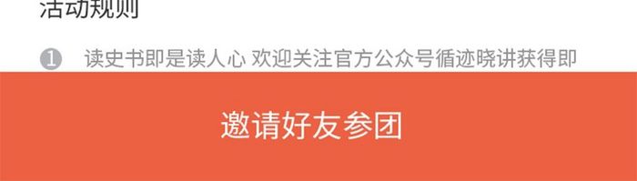 橙色简约拼团app拼团详情ui移动界面