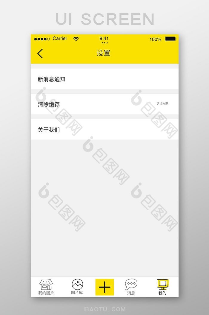 黄色时尚活泼我的设置UI移动界面图片图片