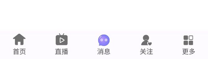 紫色扁平简约社交app消息通知移动界面