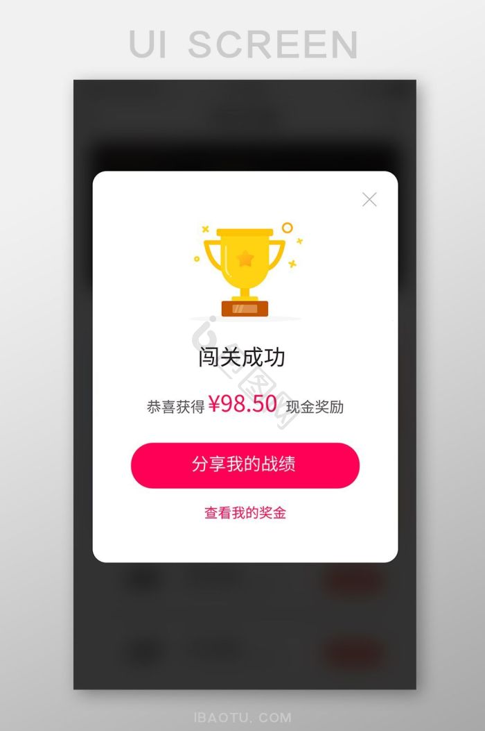 游戏闯关图片-游戏闯关素材免费下载-包图网
