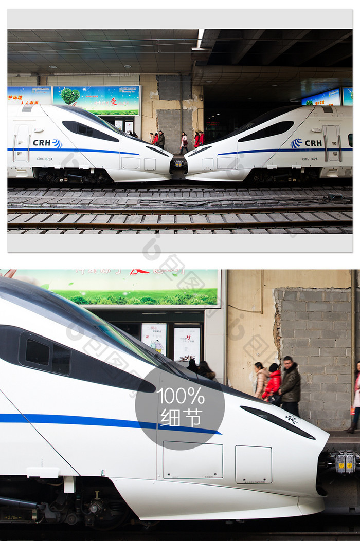 中国铁路交通动车组列车