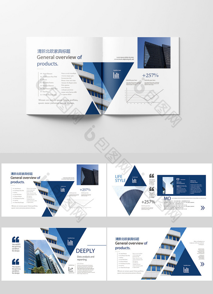 蓝色大气建筑公司加工机械工程画册