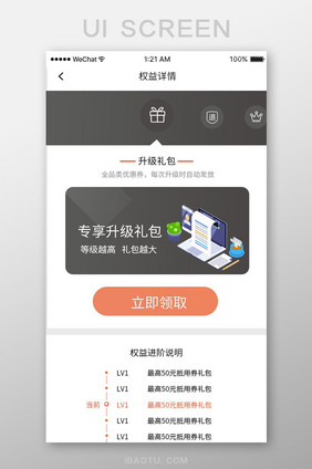 高级黑简约购物app充值礼包ui移动界面