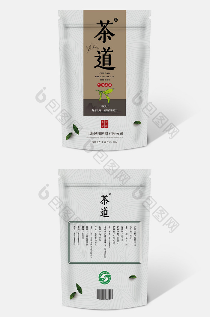 茶道茶叶立式包装袋