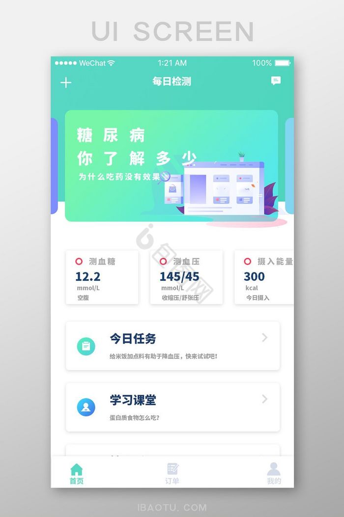 绿色渐变医疗app产品首页ui移动界面图片