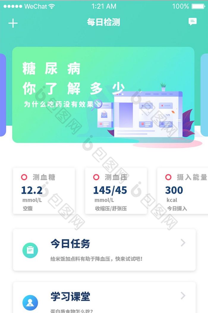 绿色渐变医疗app产品首页ui移动界面