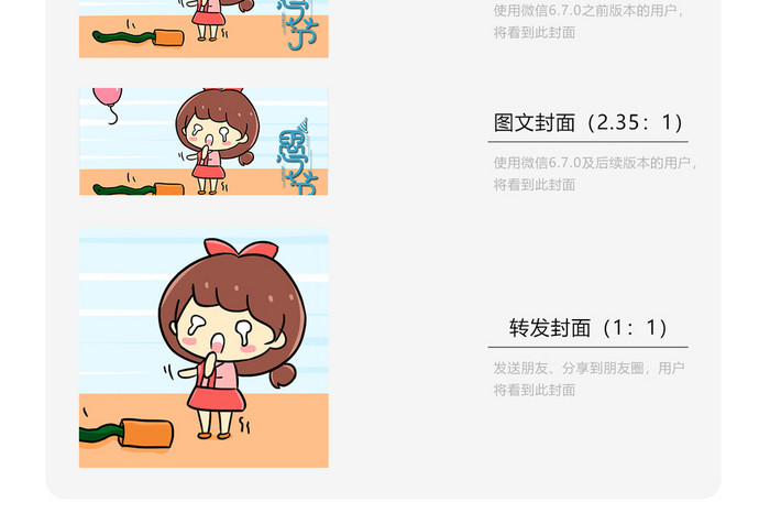 小清新可爱愚人节小女孩插画微信配图