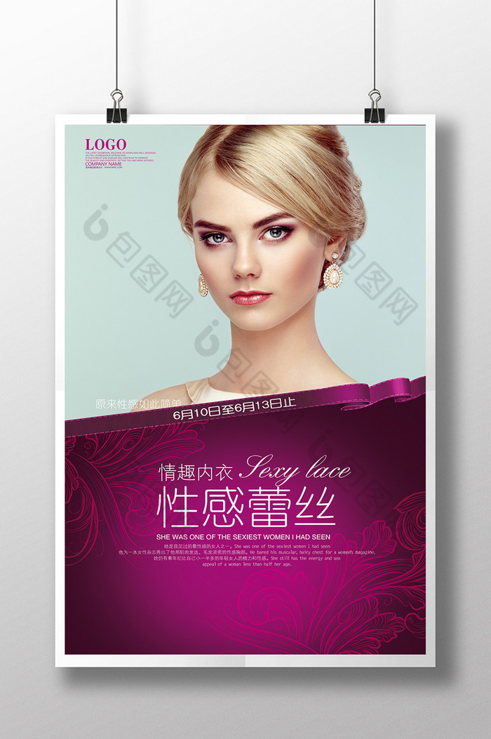 的性感蕾丝内衣素材免费下载,本次作品主题是广告设计,使用场景是海报