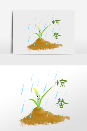 手绘惊蛰节日雨水禾苗插画