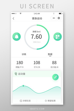 绿色渐变简约风跑步健身数据信息界面设计