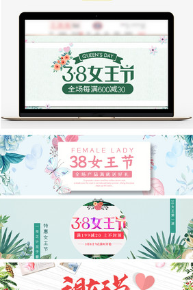 38女王节春天促销海报banner